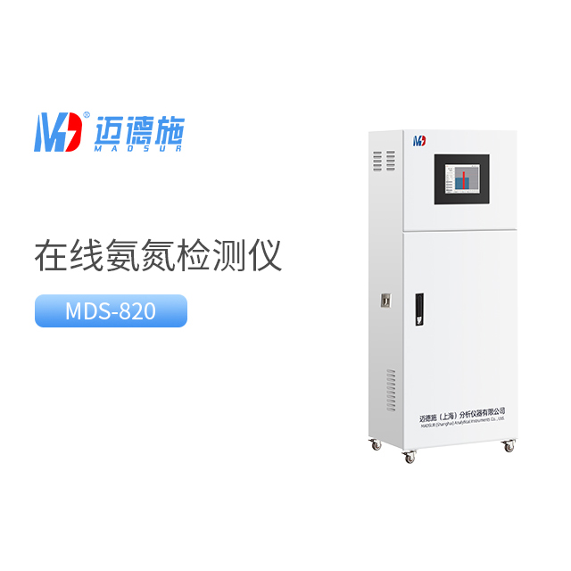 氨氮水質(zhì)在線自動(dòng)監(jiān)測儀.jpg 氨氮水質(zhì)在線自動(dòng)監(jiān)測儀.jpg