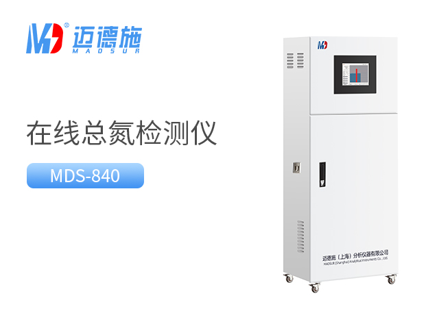 如何選購(gòu)適合的總氮分析儀?有哪些購(gòu)買(mǎi)和使用建議?.jpg 如何選購(gòu)適合的總氮分析儀?有哪些購(gòu)買(mǎi)和使用建議?.jpg