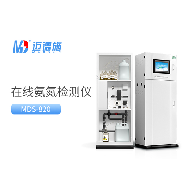 氨氮水質在線自動監測儀.jpg 氨氮水質在線自動監測儀.jpg