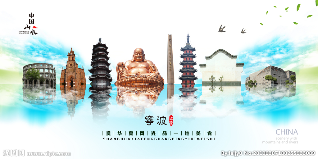 寧波設(shè)計(jì)圖庫 海報(bào)設(shè)計(jì)與廣告設(shè)計(jì)的專業(yè)資源平臺(tái)