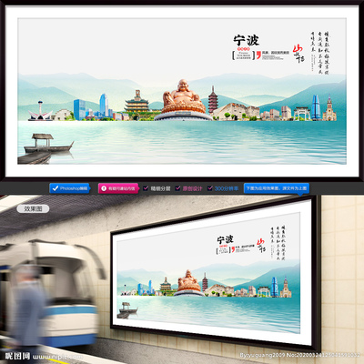 寧波廣告設(shè)計(jì)圖庫——助力旅游品牌視覺升級(jí)