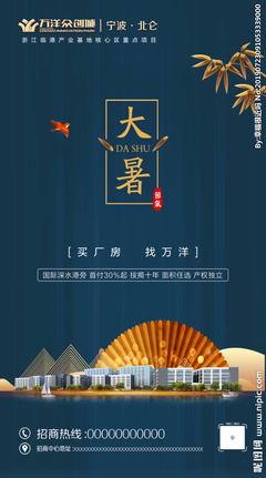 創(chuàng)意大暑海報(bào)設(shè)計(jì) 融合商業(yè)與視覺藝術(shù)的寧波廣告發(fā)布指南