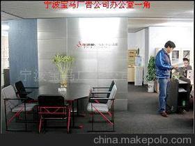 寧波寶馬廣告公司業(yè)務(wù)部——專(zhuān)業(yè)廣告設(shè)計(jì)，驅(qū)動(dòng)品牌價(jià)值